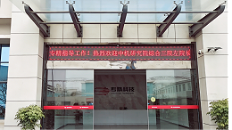 中机研究院综合三院左院长莅临专精科技考察指导 共话科技创新与产业协同发展