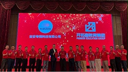 扎根主业，坚持长期主义——专精管理层《基业长青之执行密码7.0》清远特训营圆满收官