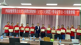 重塑文化基因，锚定全球首选——郭大印老师《企业文化制定》专场培训圆满落幕